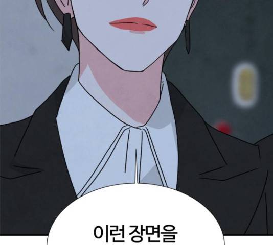 모두 너였다 42화 150