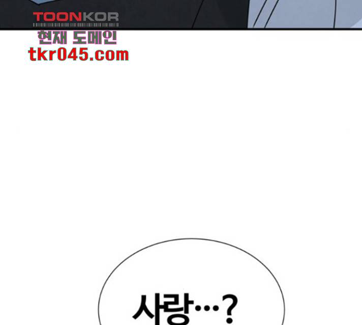 모두 너였다 42화 158