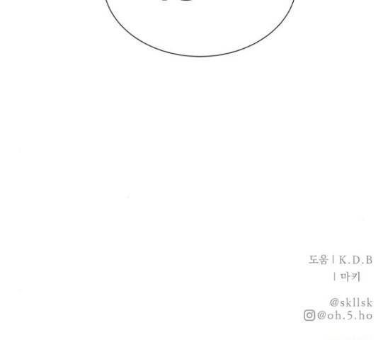 모두 너였다 42화 159