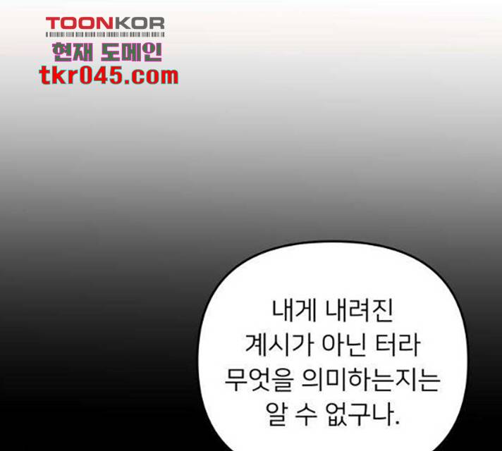 아가사 31화 21