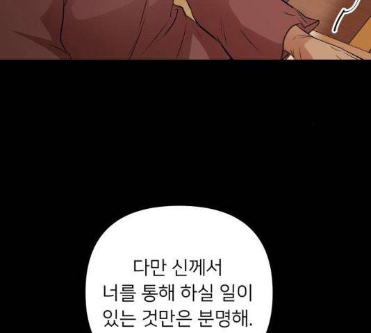 아가사 31화 23