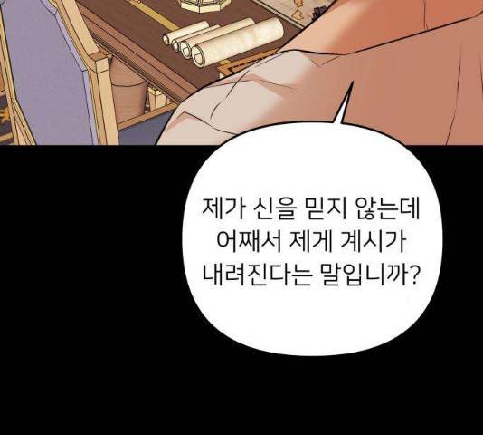 아가사 31화 25