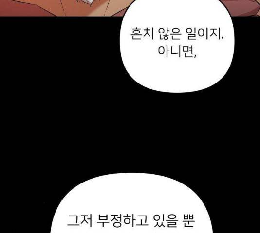 아가사 31화 27