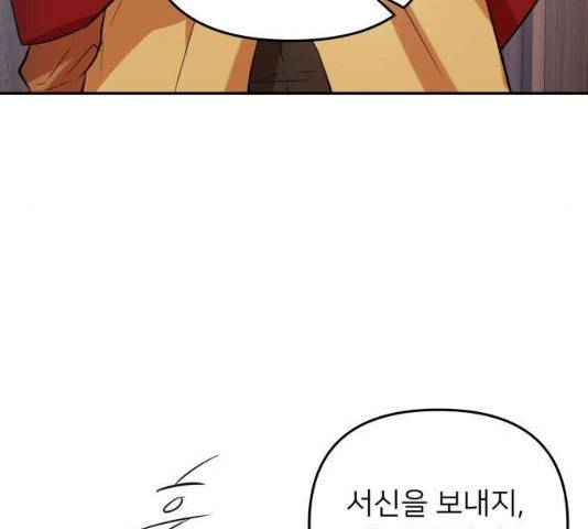 아가사 31화 48