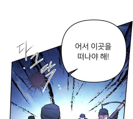 아가사 31화 54