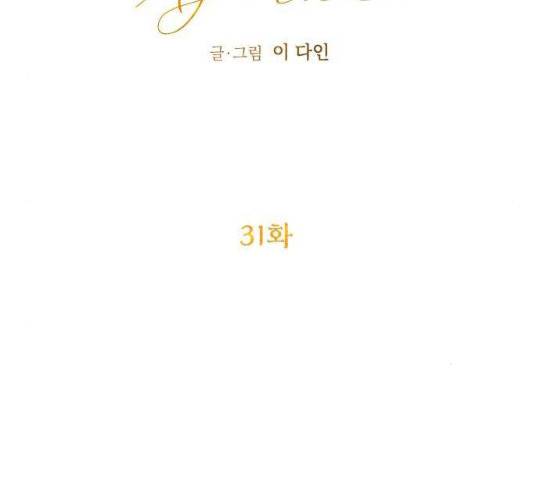 아가사 31화 58