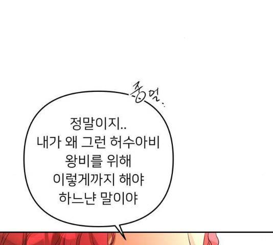 아가사 31화 76