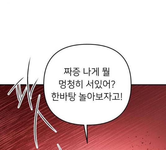 아가사 31화 78
