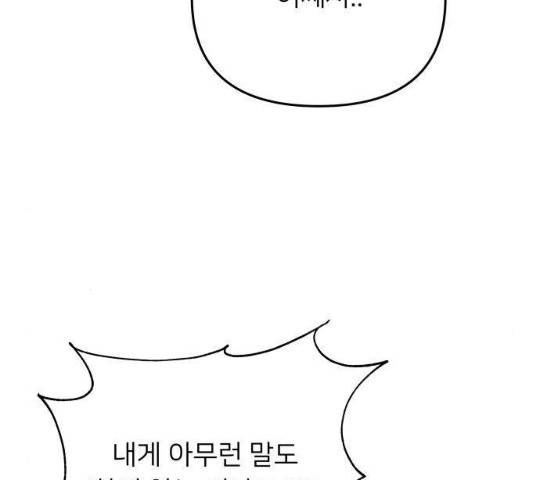 아가사 31화 89
