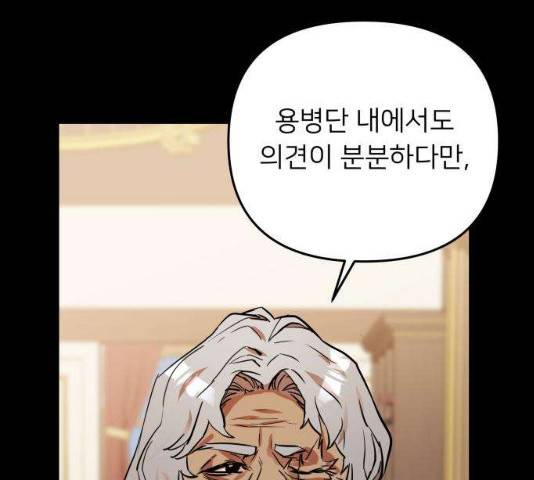 아가사 31화 96