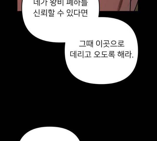 아가사 31화 98