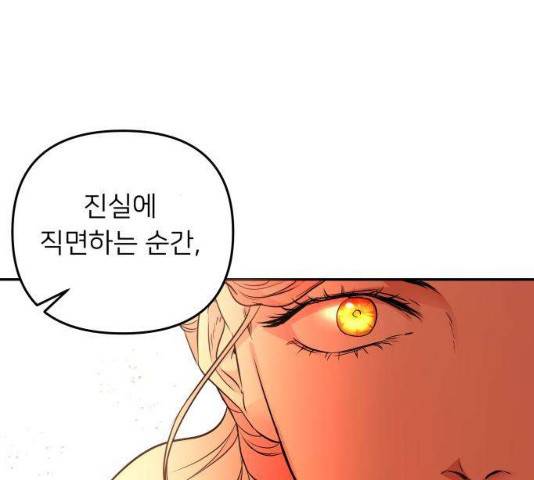 아가사 31화 103