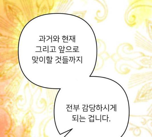 아가사 31화 105