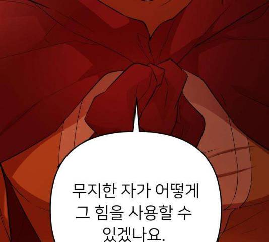 아가사 31화 110
