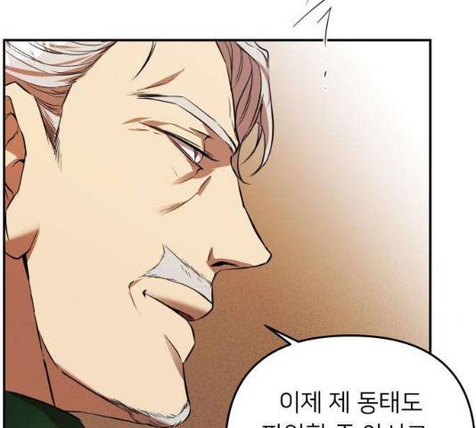 아가사 31화 144