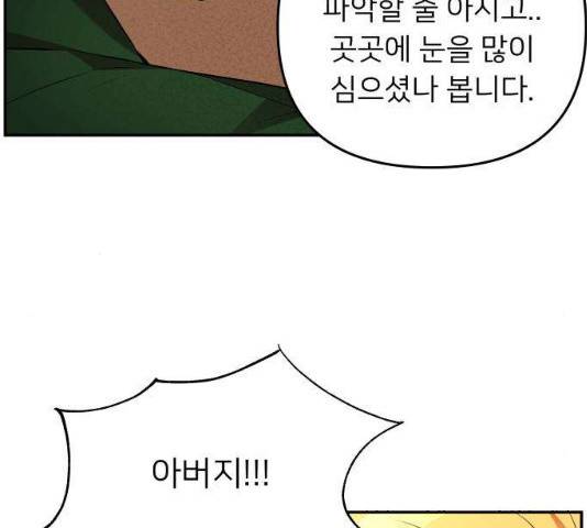 아가사 31화 145