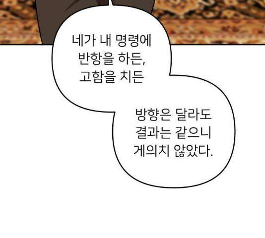 아가사 31화 150