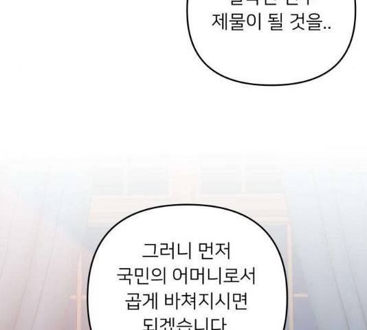 아가사 31화 163