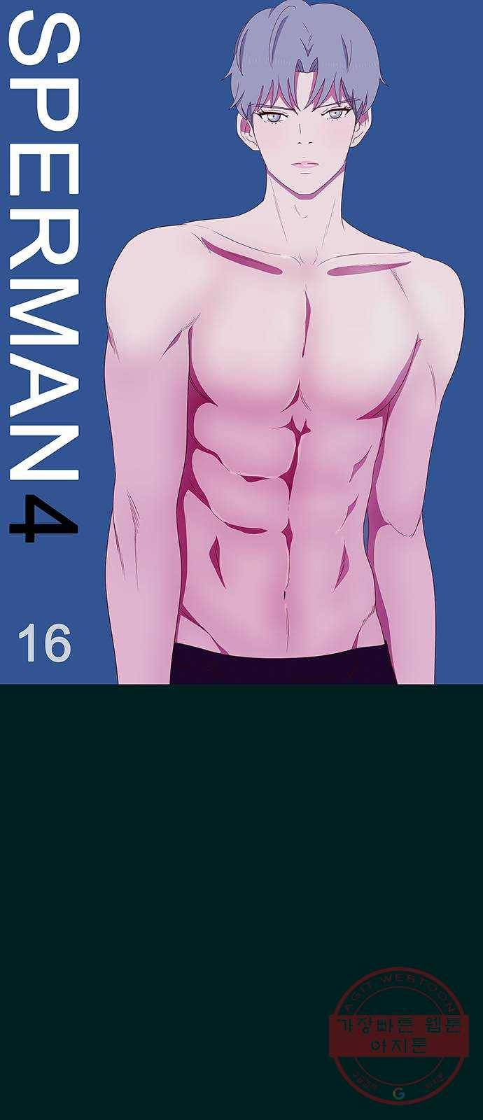 스퍼맨 : 전하지 못한 이야기 16화 1