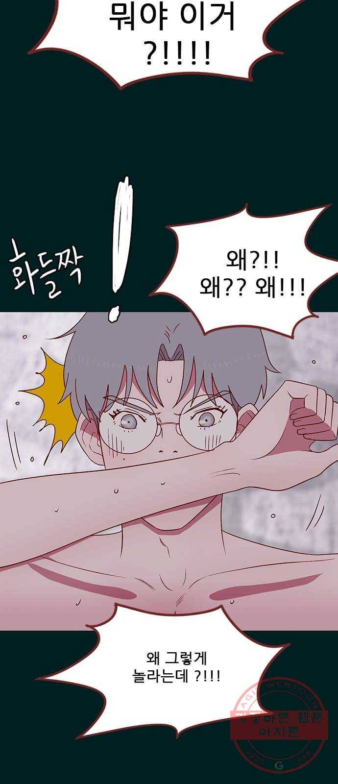 스퍼맨 : 전하지 못한 이야기 16화 4