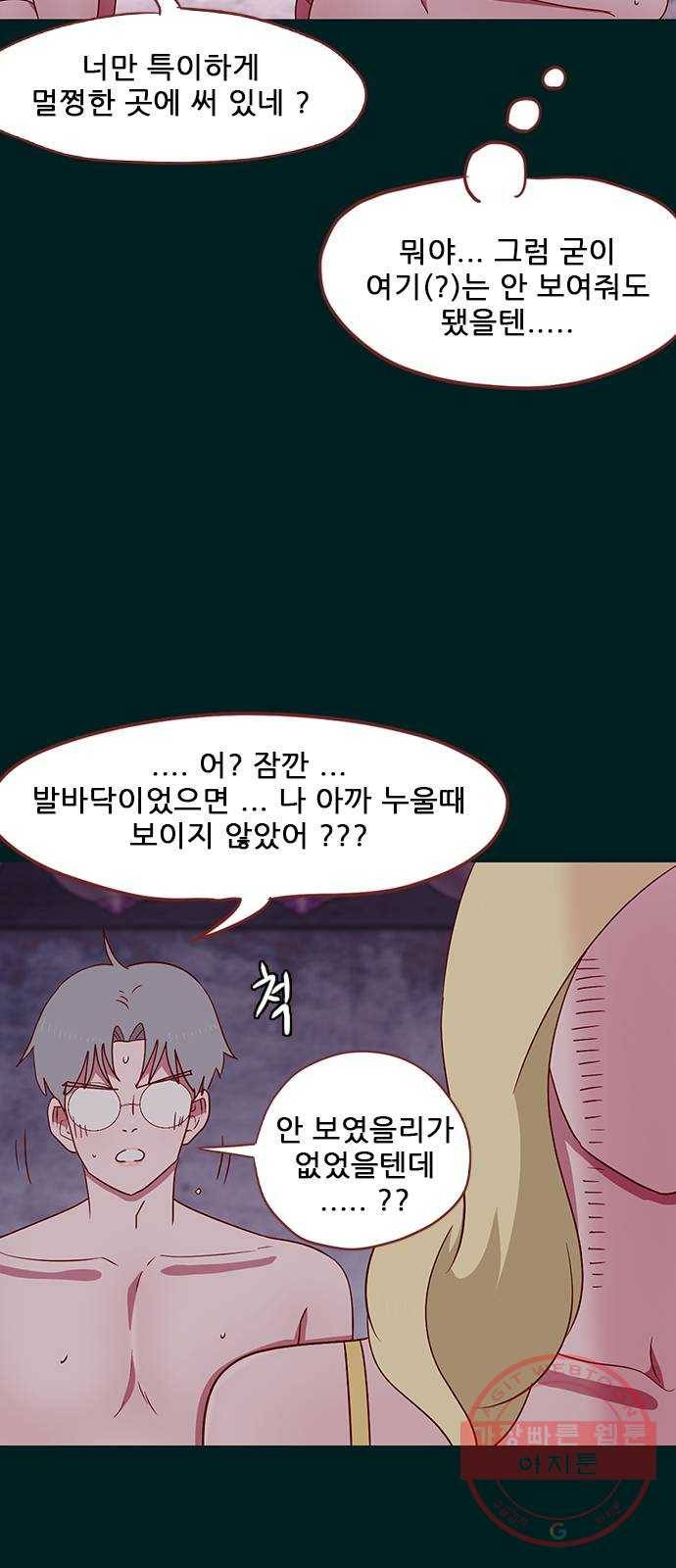 스퍼맨 : 전하지 못한 이야기 16화 12