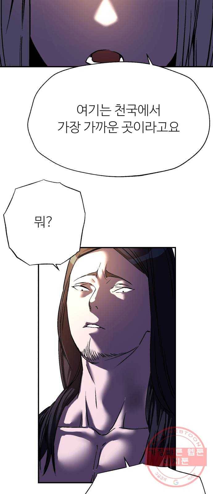 압락사스 3부 45화 (마지막화) 9