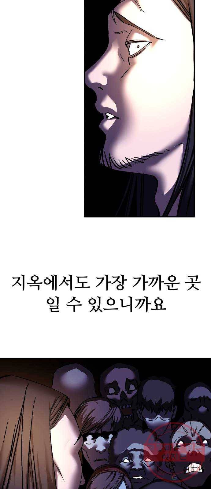 압락사스 3부 45화 (마지막화) 11