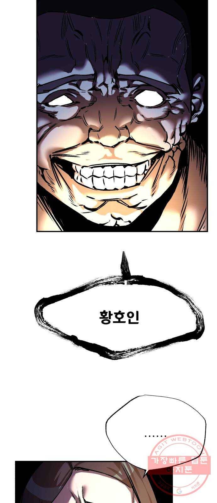 압락사스 3부 45화 (마지막화) 13