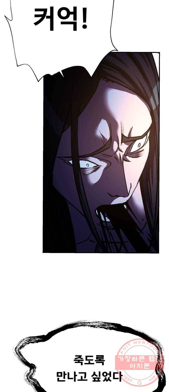 압락사스 3부 45화 (마지막화) 16