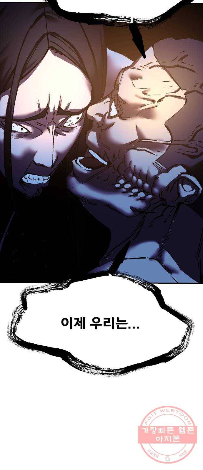 압락사스 3부 45화 (마지막화) 17