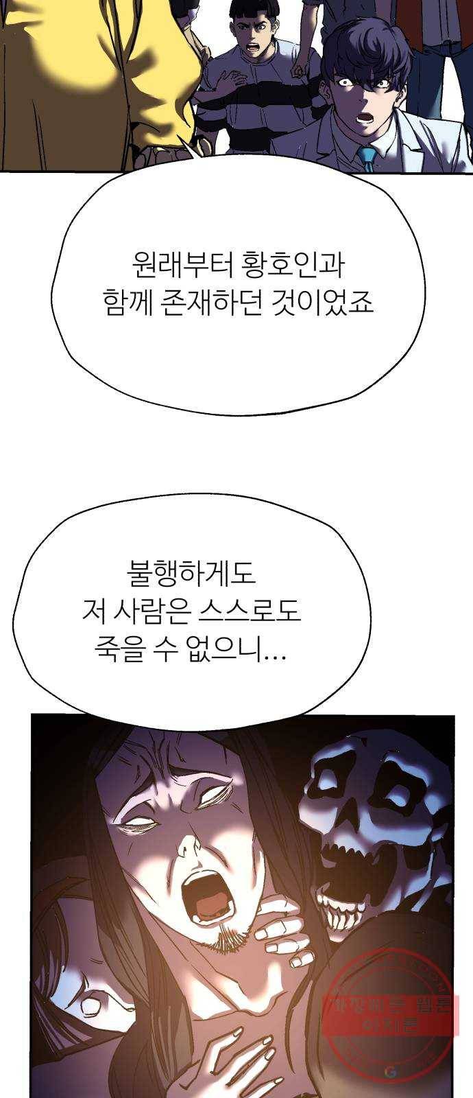 압락사스 3부 45화 (마지막화) 21