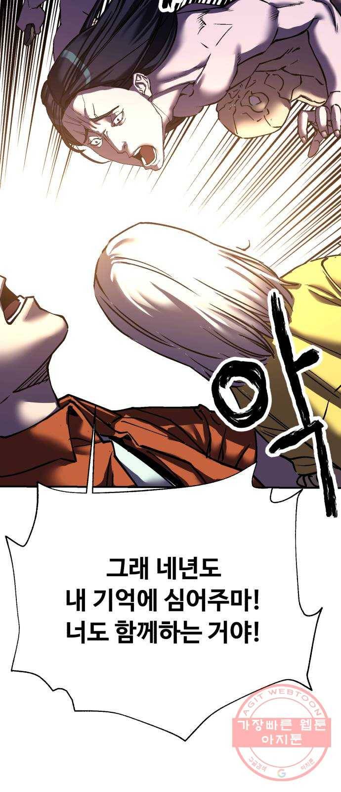 압락사스 3부 45화 (마지막화) 23