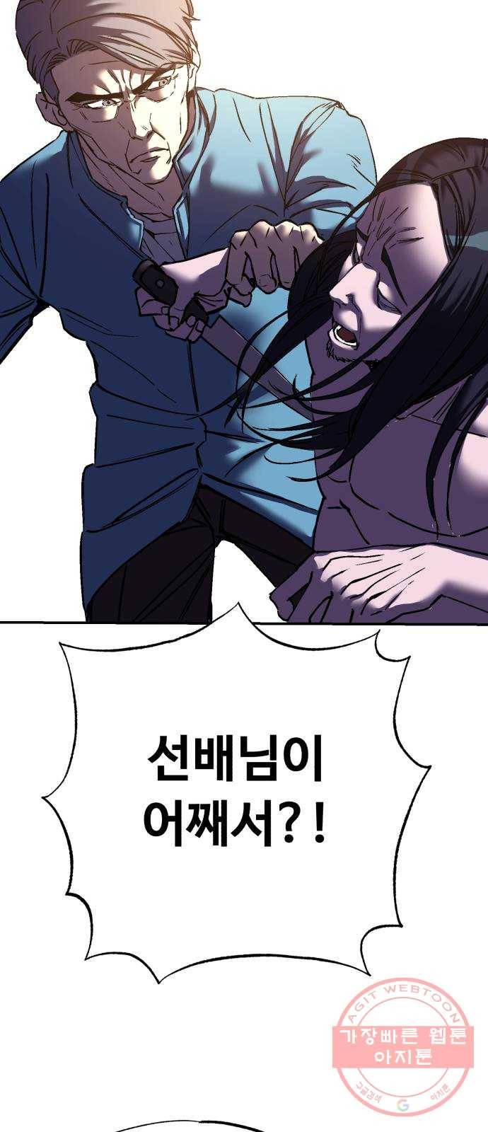 압락사스 3부 45화 (마지막화) 26