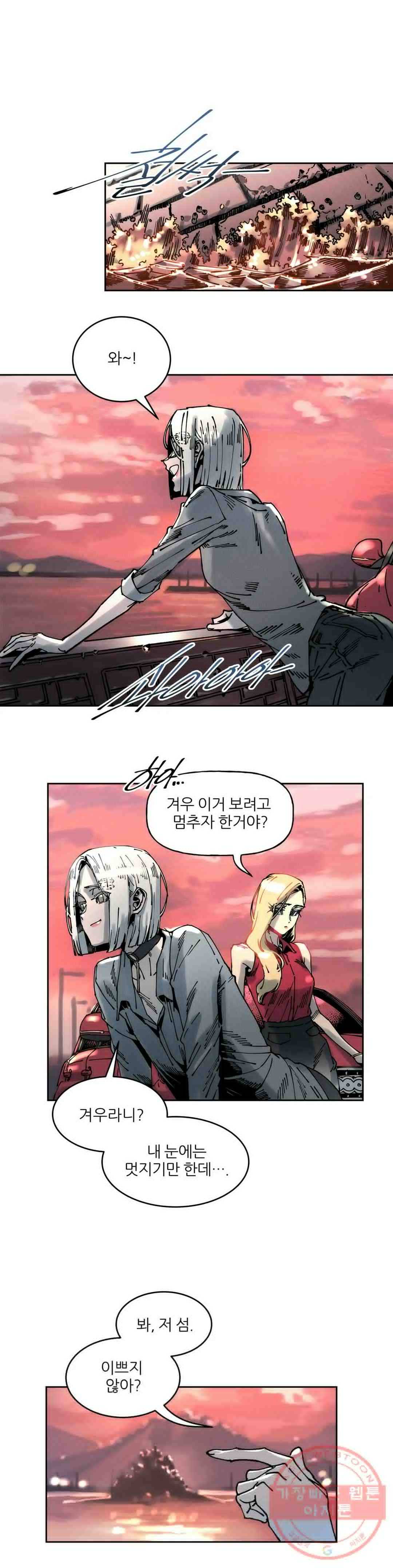 하얀천사에게 안식은 없다 62화 3