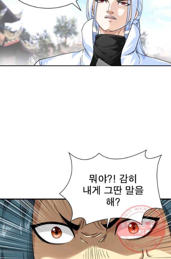 천신회귀 22화 4