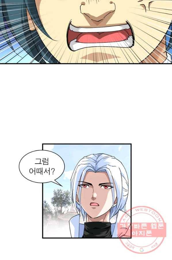 천신회귀 22화 5