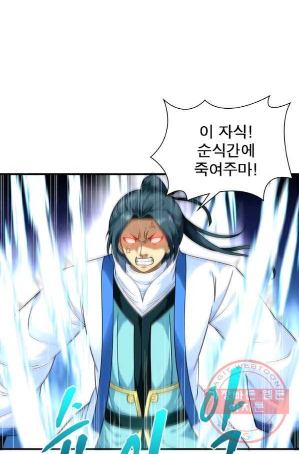 천신회귀 22화 6