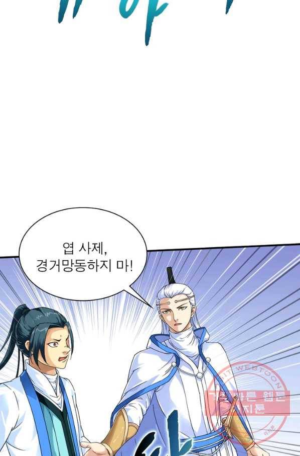 천신회귀 22화 7