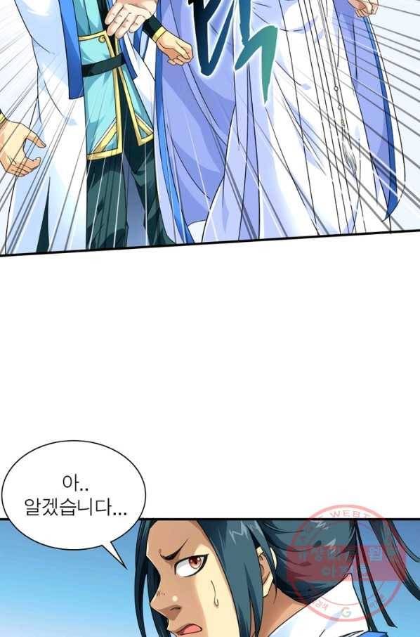 천신회귀 22화 8
