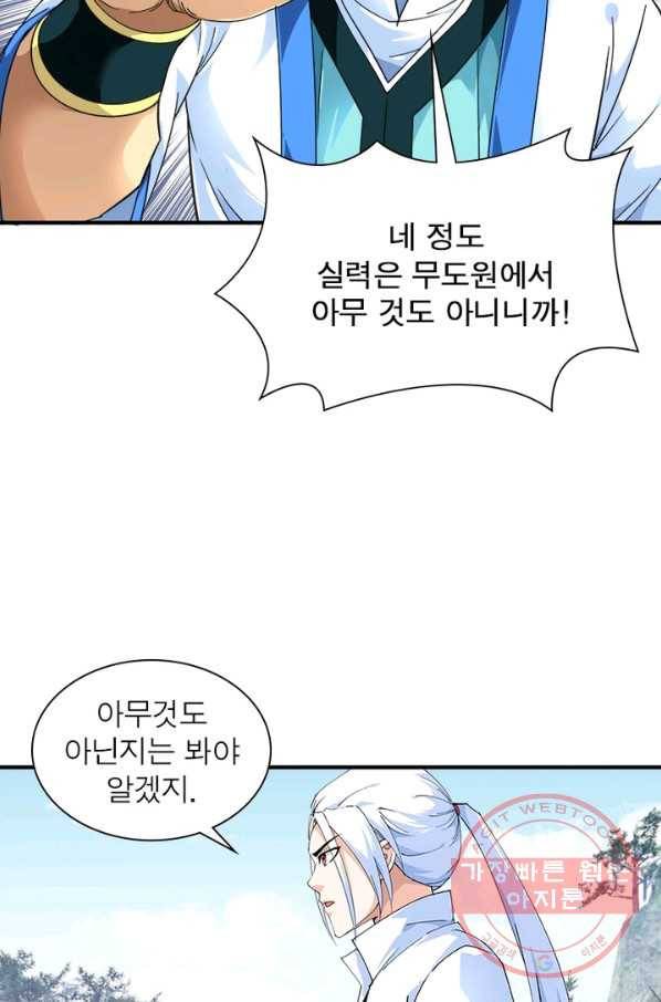 천신회귀 22화 10