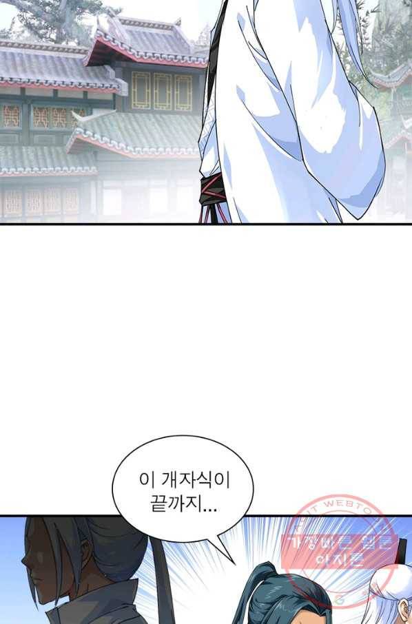 천신회귀 22화 11
