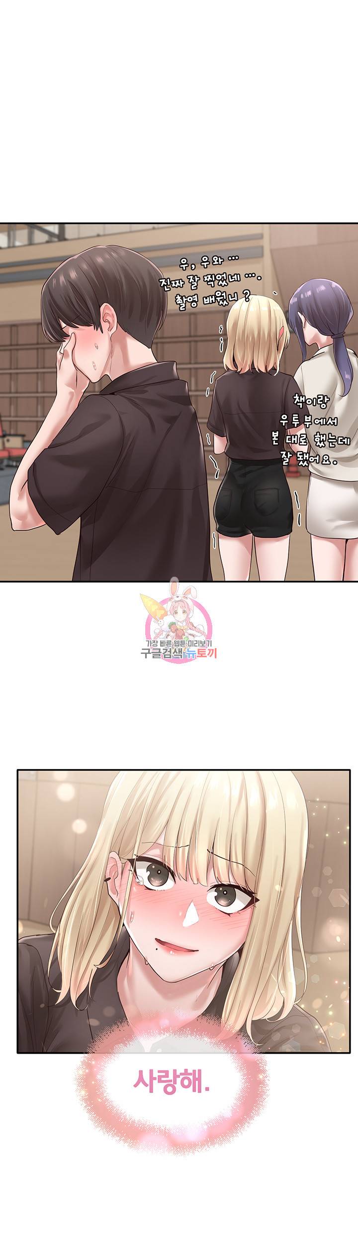 동아리 45화 1