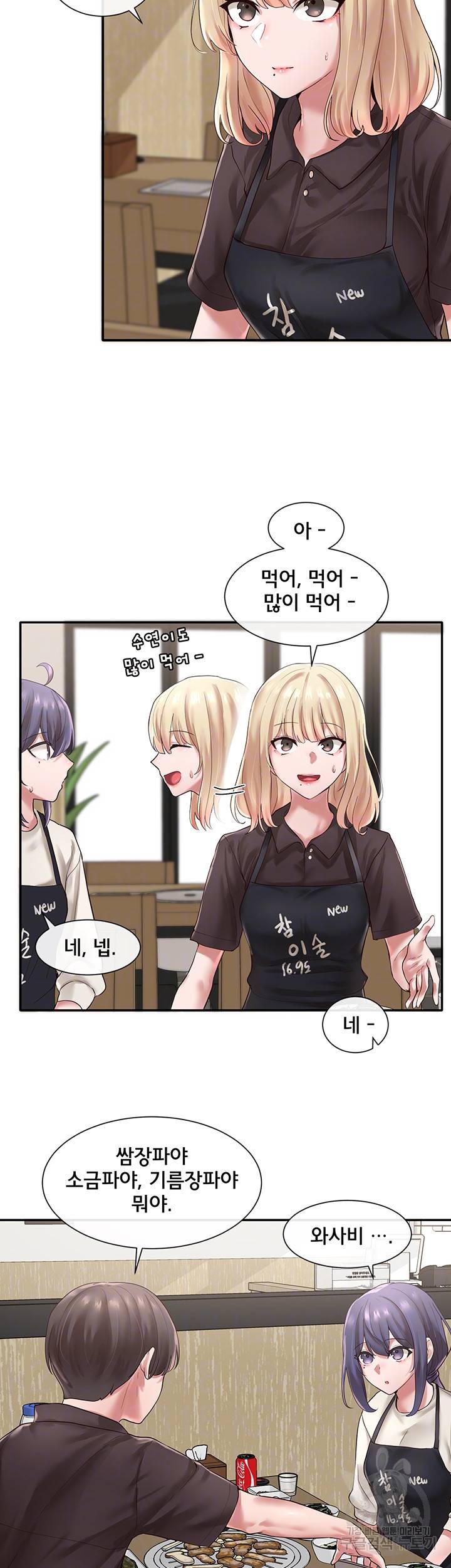 동아리 45화 4
