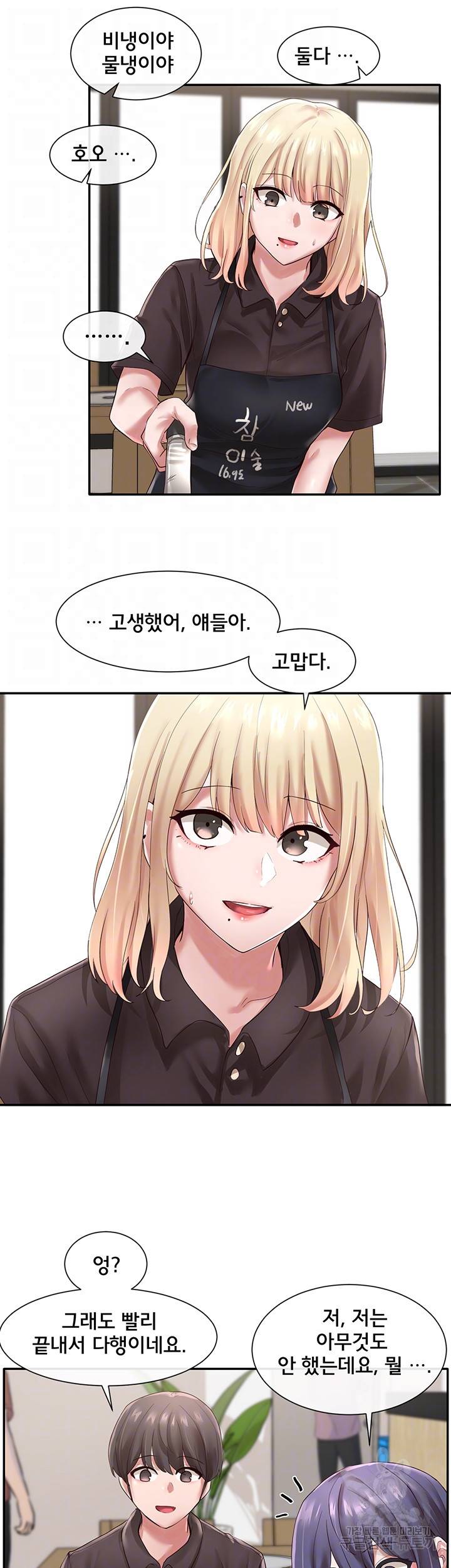 동아리 45화 6