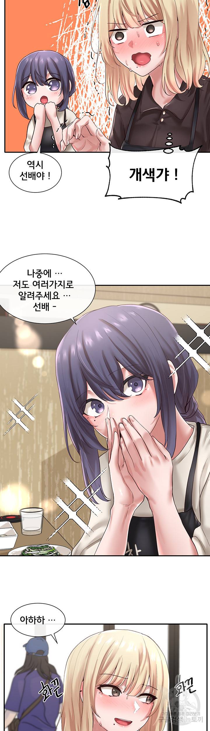 동아리 45화 10