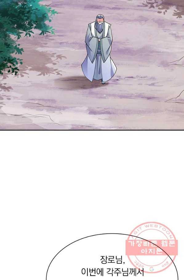 영검존 497화 3