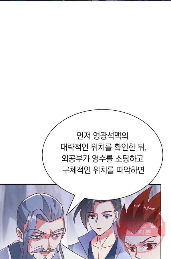 영검존 497화 5