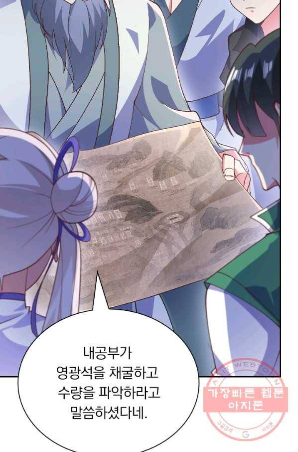 영검존 497화 6