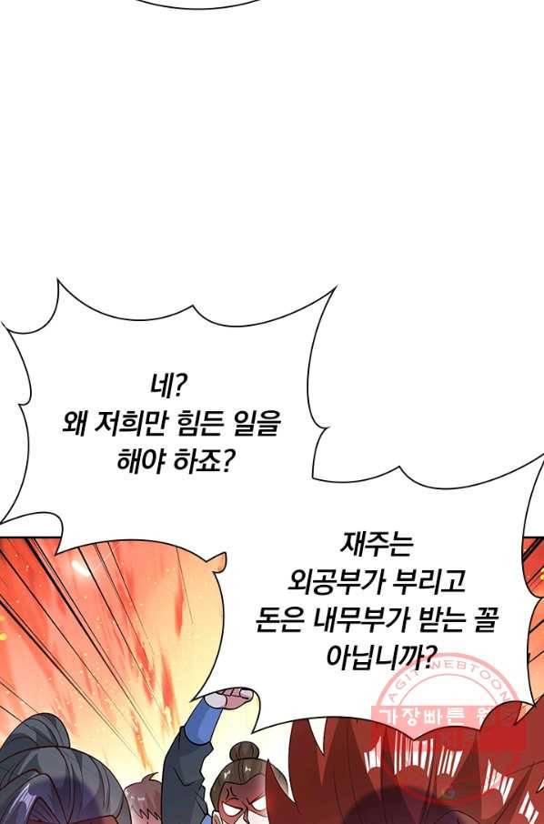 영검존 497화 7