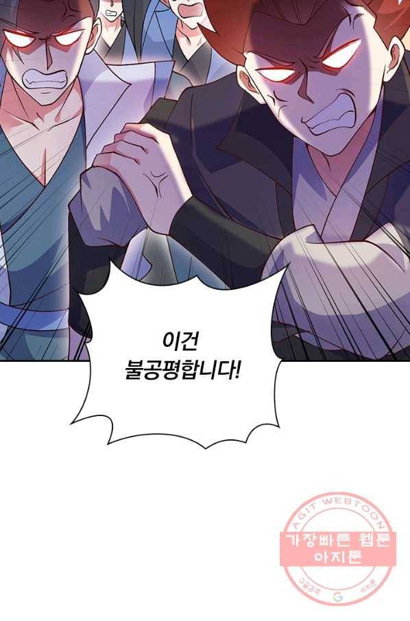 영검존 497화 8